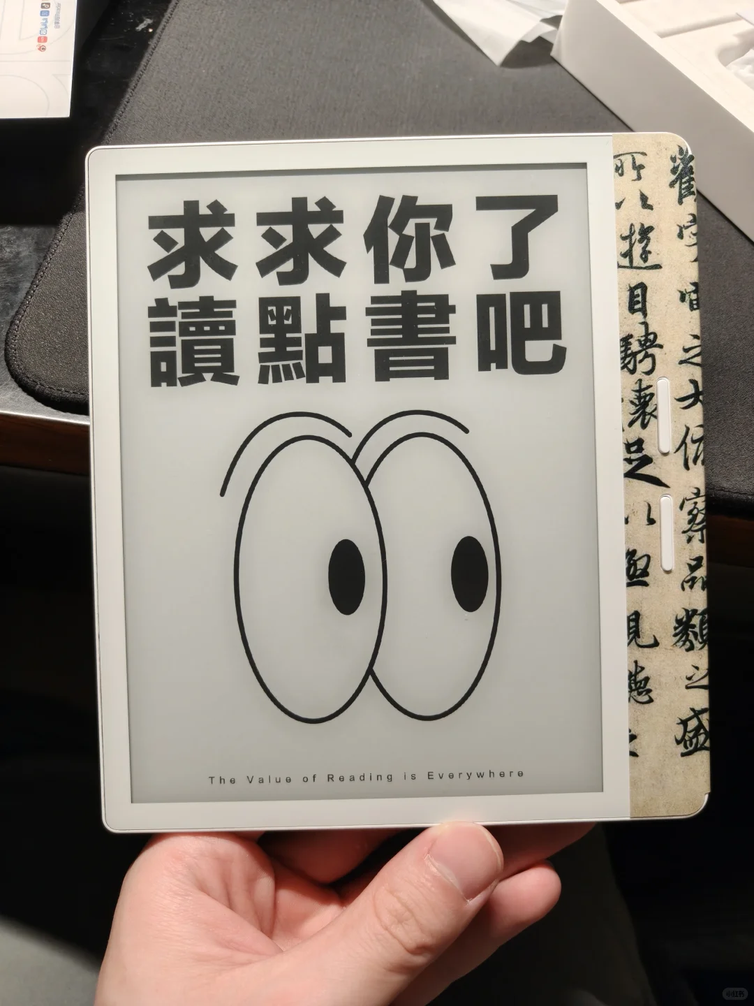 掌阅ocean4长续航使用感受