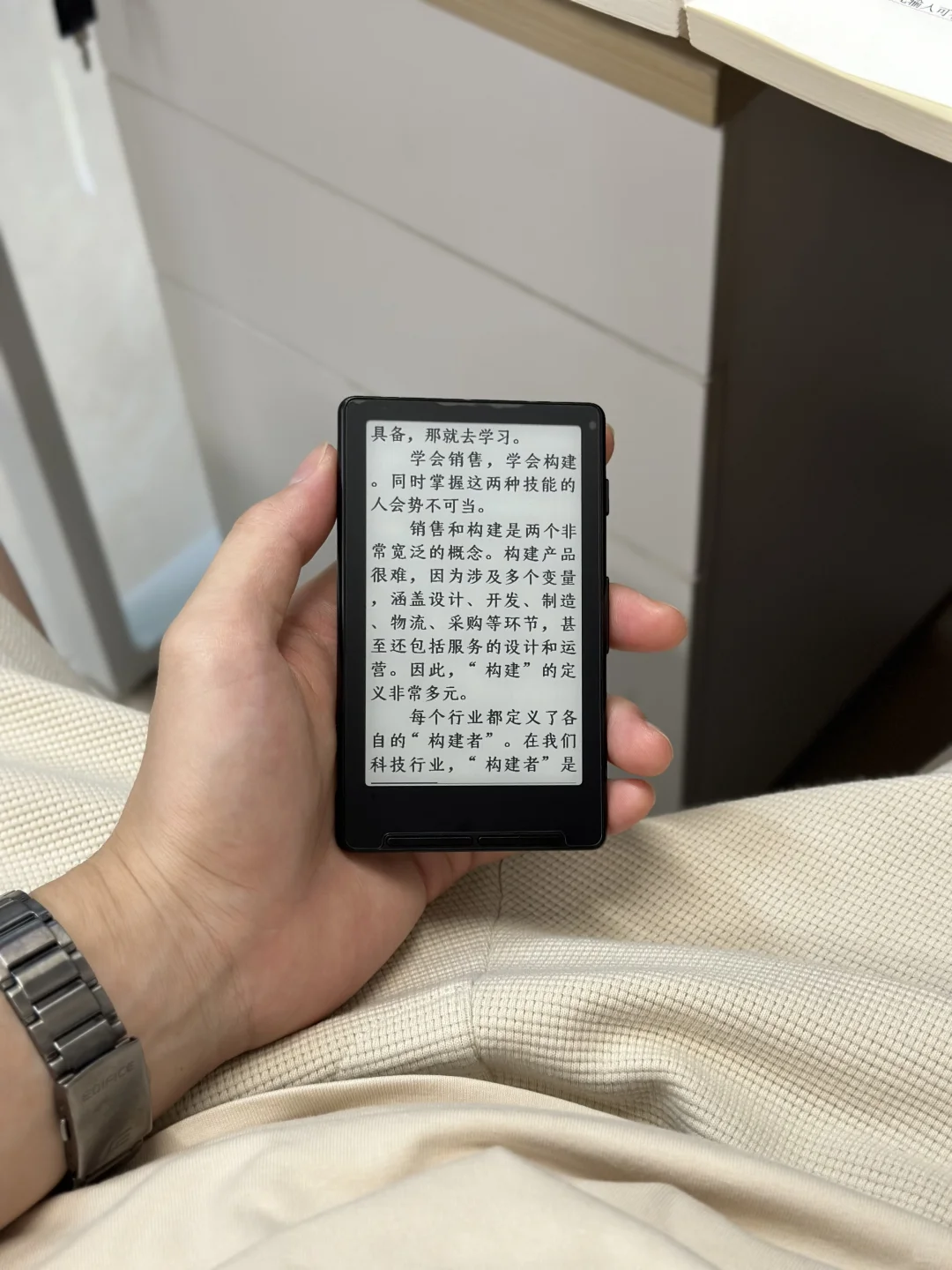 超小电子阅读器-阅星瞳上手初感