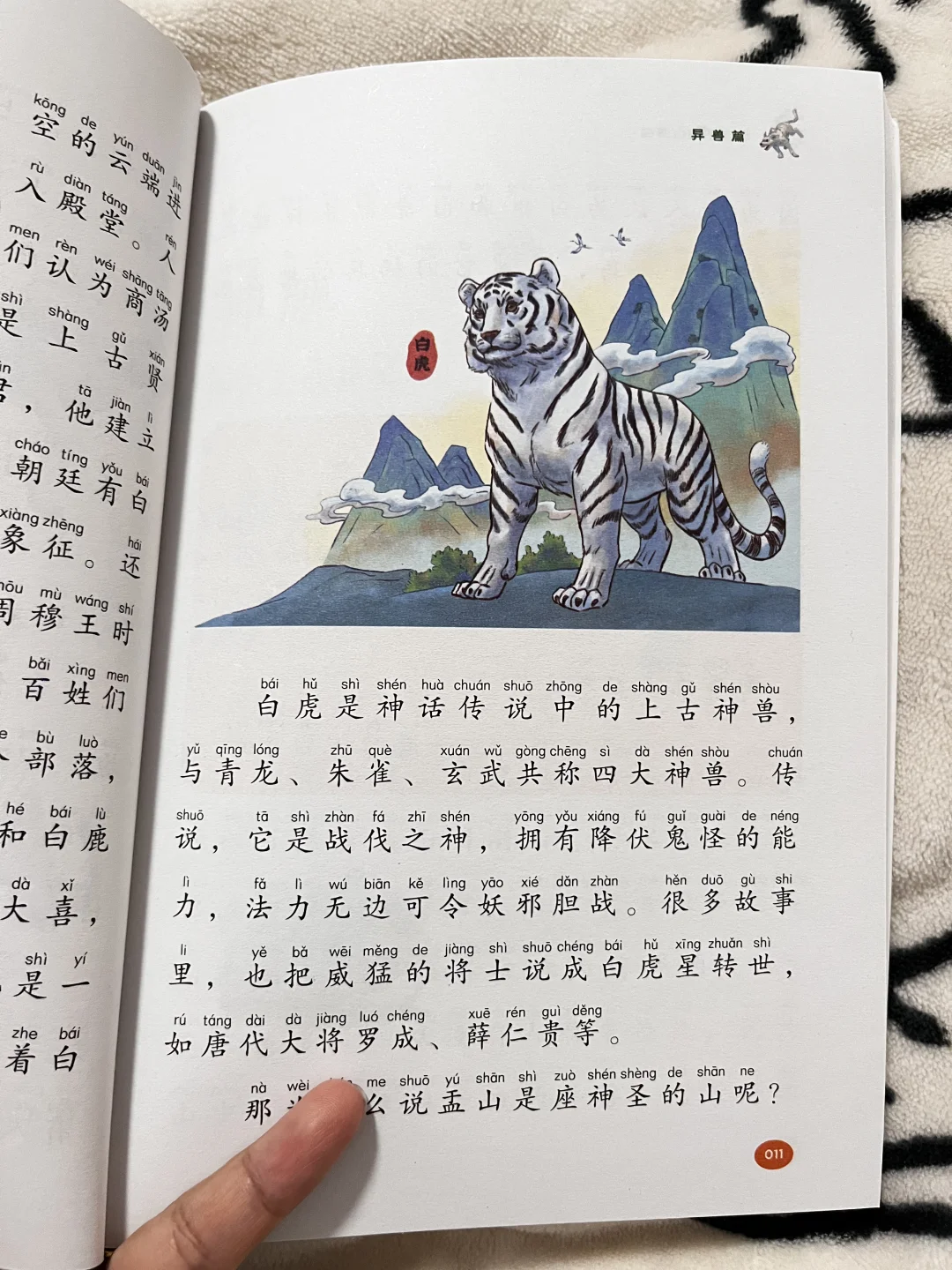 董宇辉：孩子不爱阅读，就给他看《山海经》😭