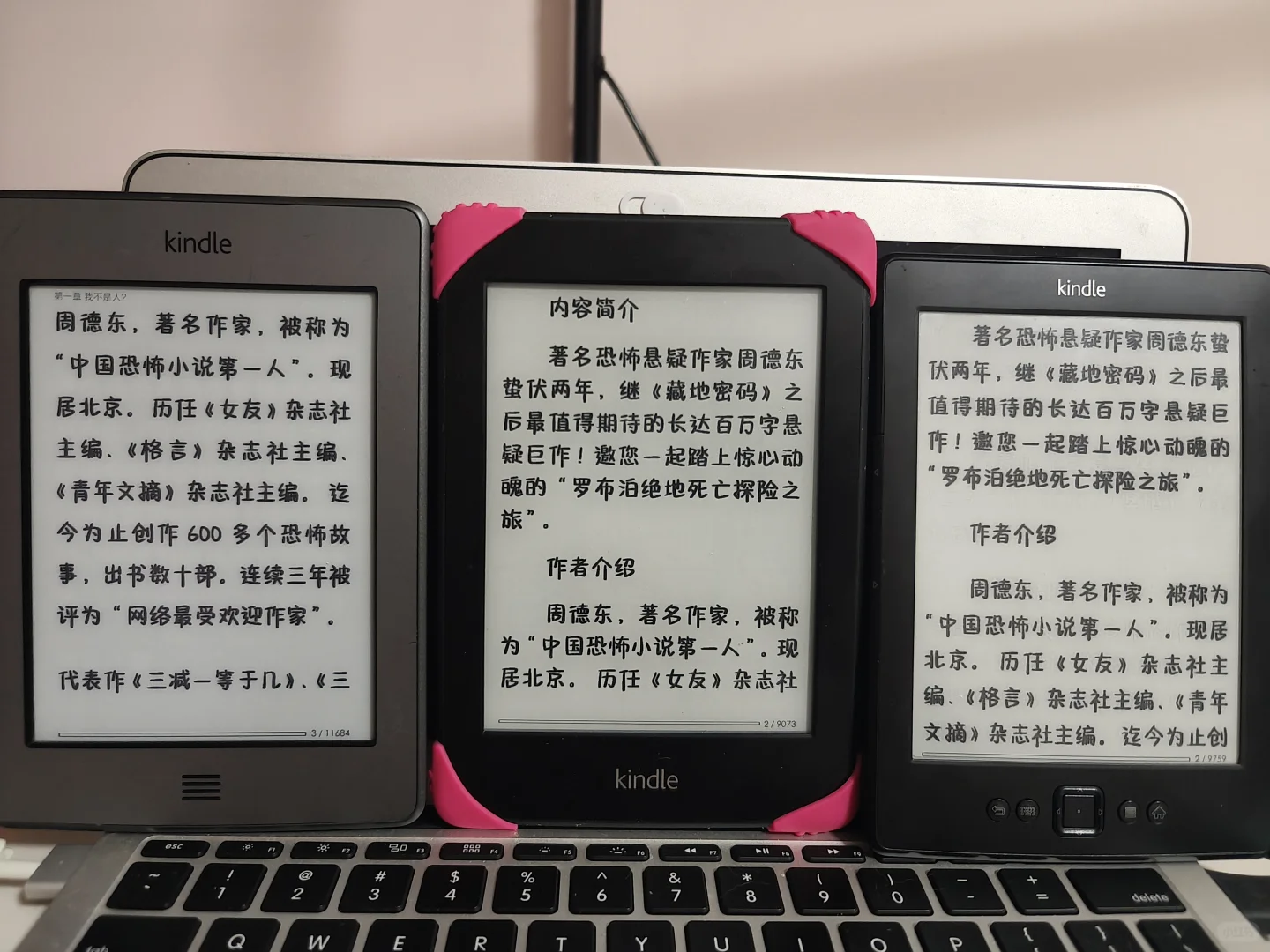新到的kindle kt