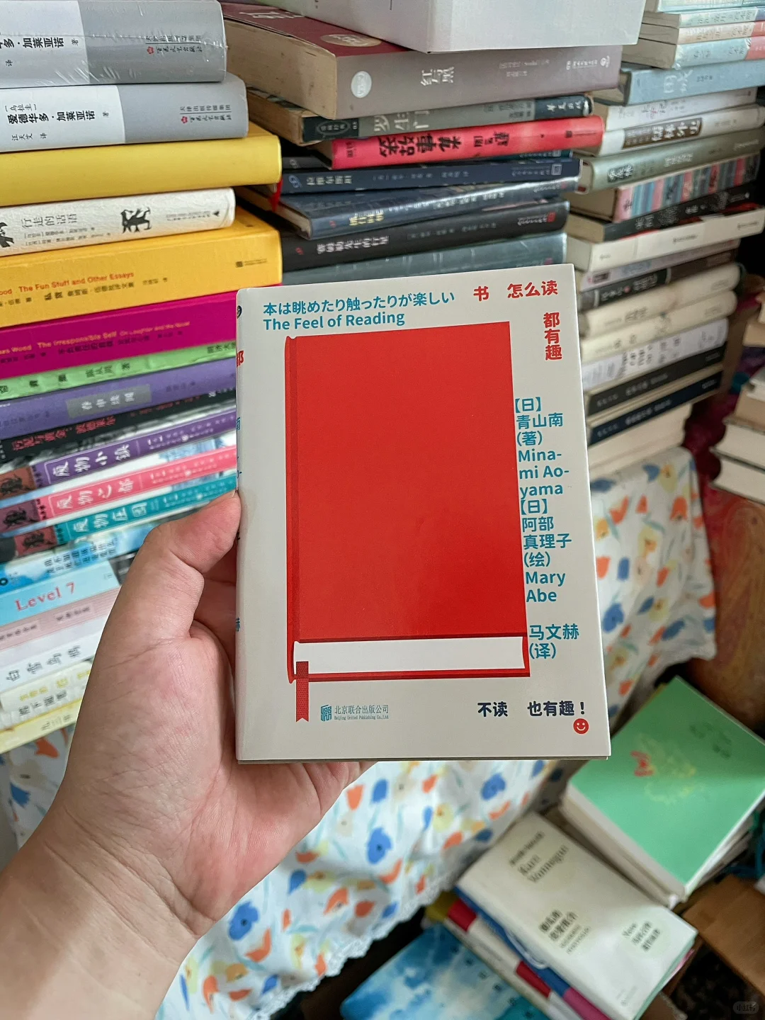 书，怎么读都有趣📖