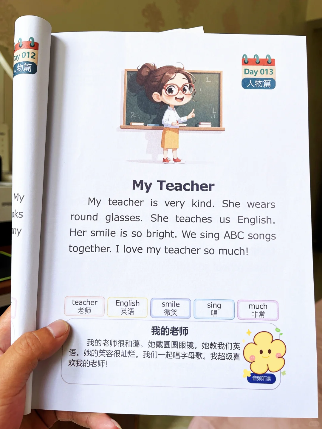 省妈神器！1-3年级英语开挂就靠它！📚