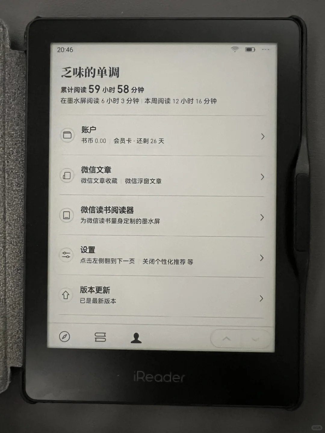 最具性价比微信读书阅读器-掌阅light 2pro
