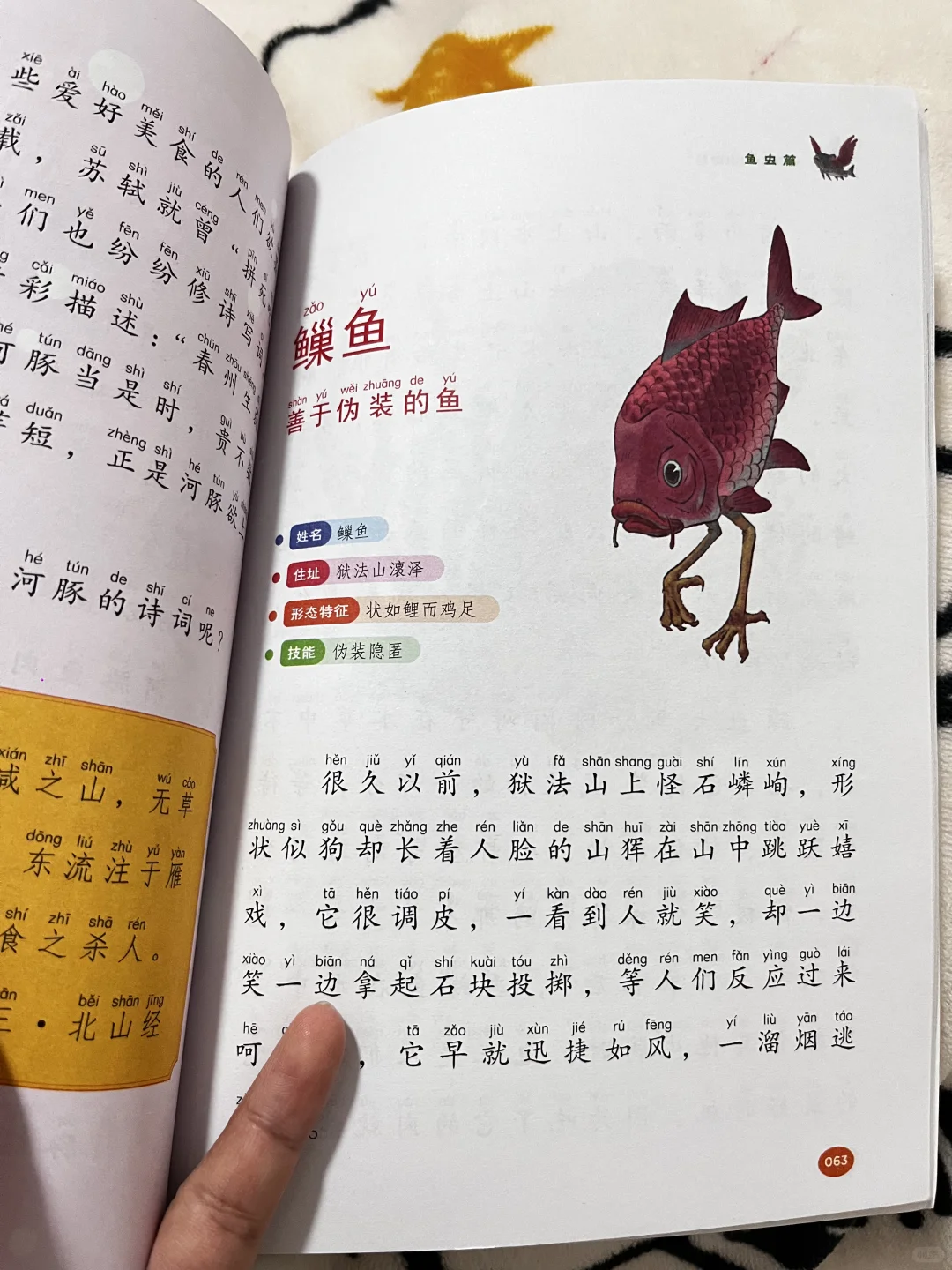 董宇辉：孩子不爱阅读，就给他看《山海经》😭