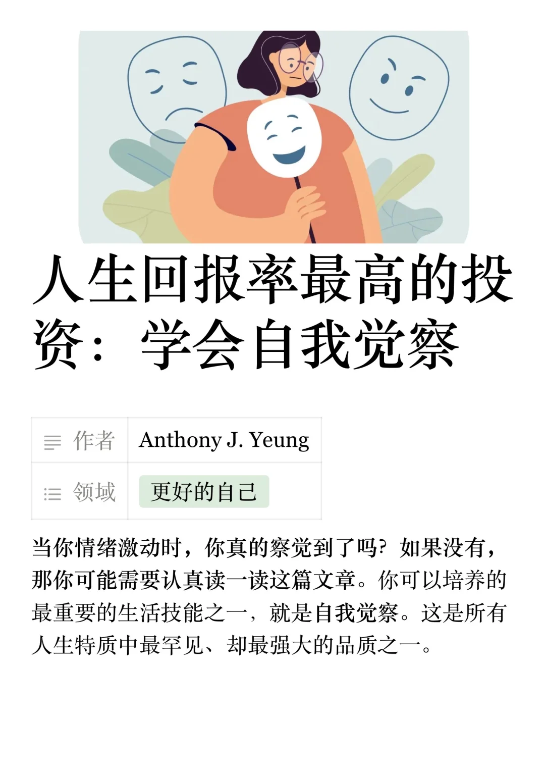 阅读，是自由的开始