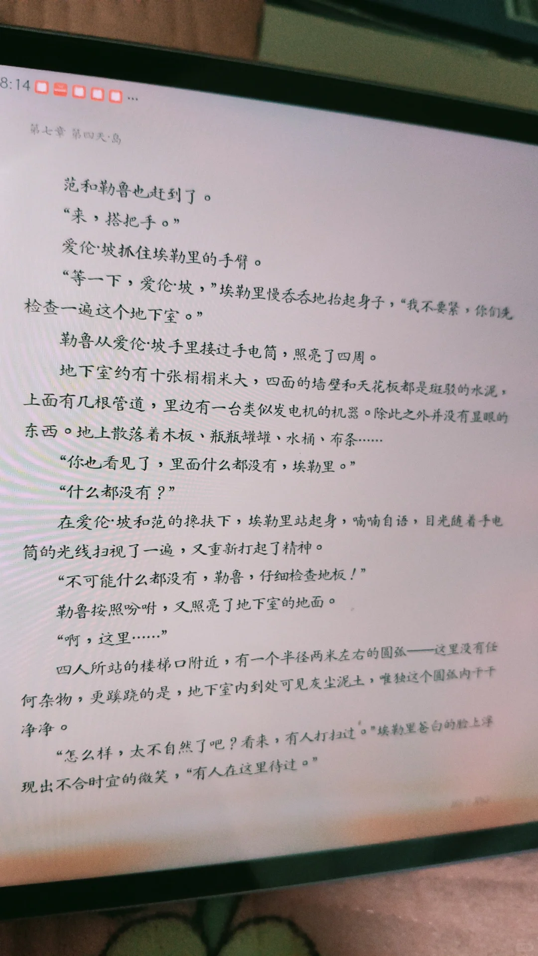 我宣布，微信读书最好看的字体出现了...