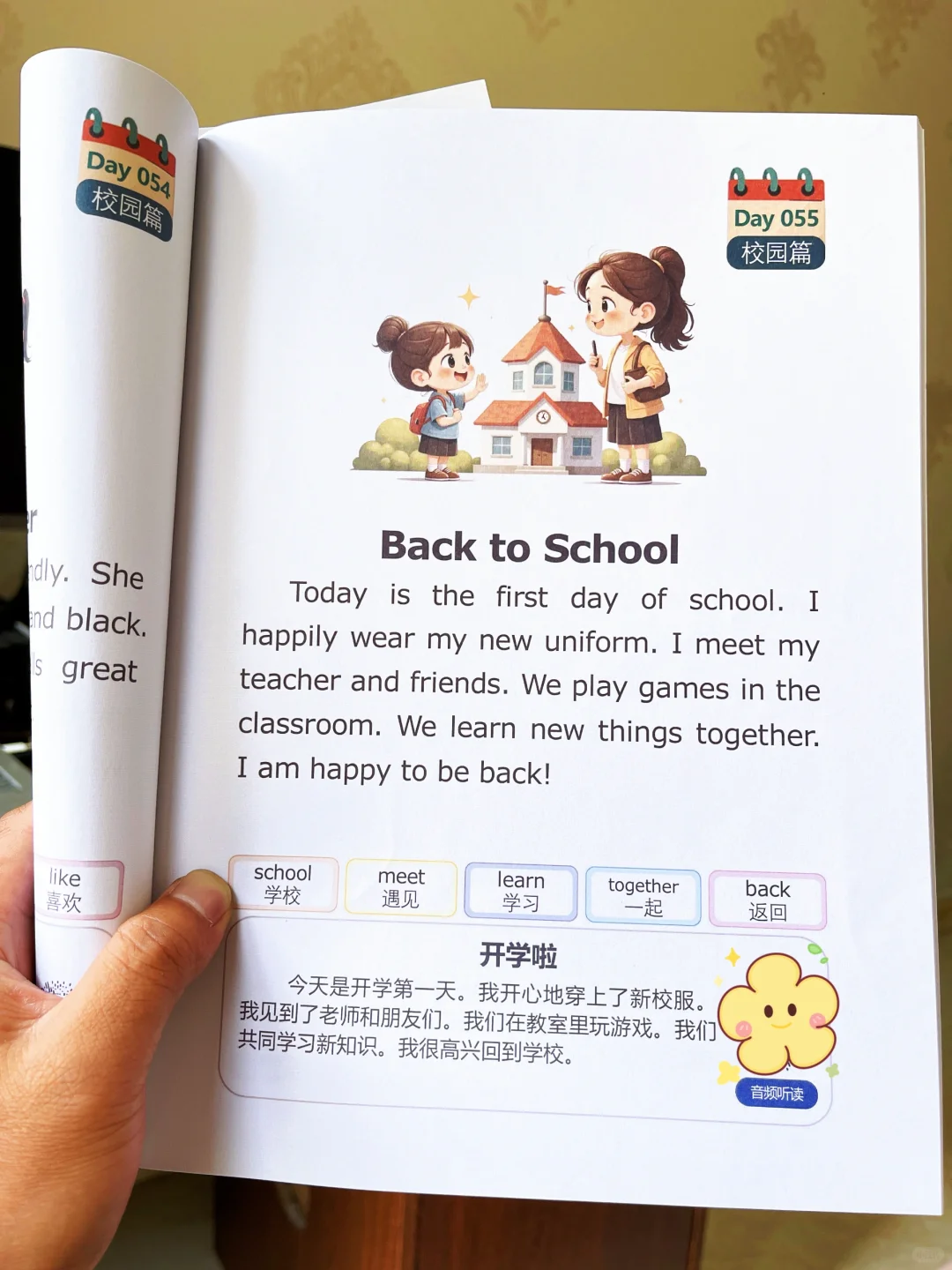 省妈神器！1-3年级英语开挂就靠它！📚