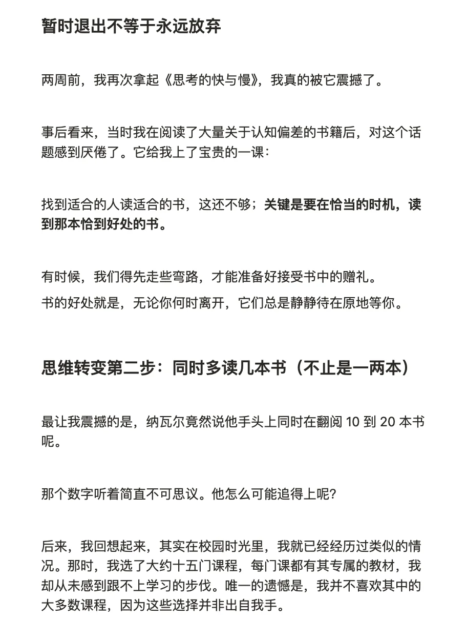 纳瓦尔的3个读书方法，让我重新爱上了阅读
