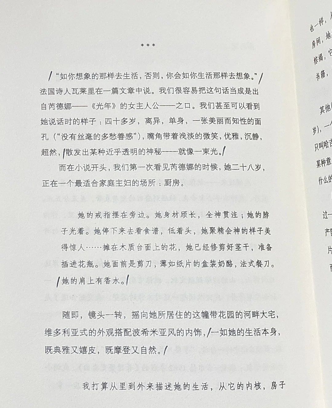 我要坦白我的看书陋习了…