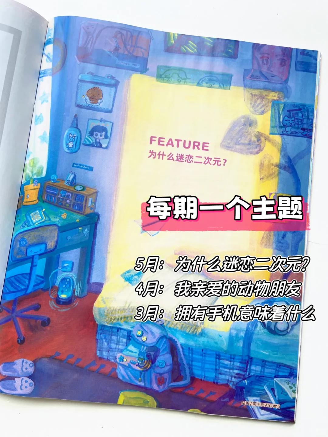 终于知道🥚总为什么喜欢《少年新知》了！