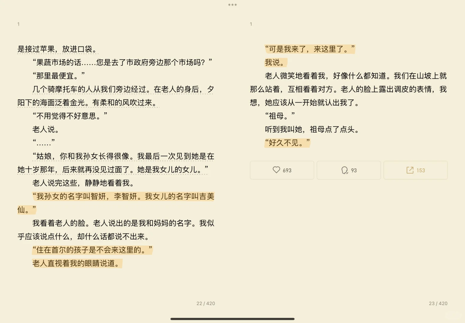 天呐这本书…
