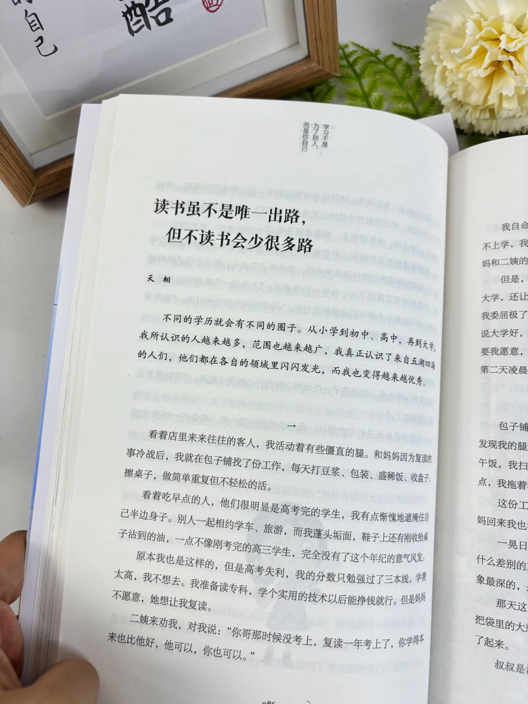 读书的意义是什么？这是我听到的蕞好的答案