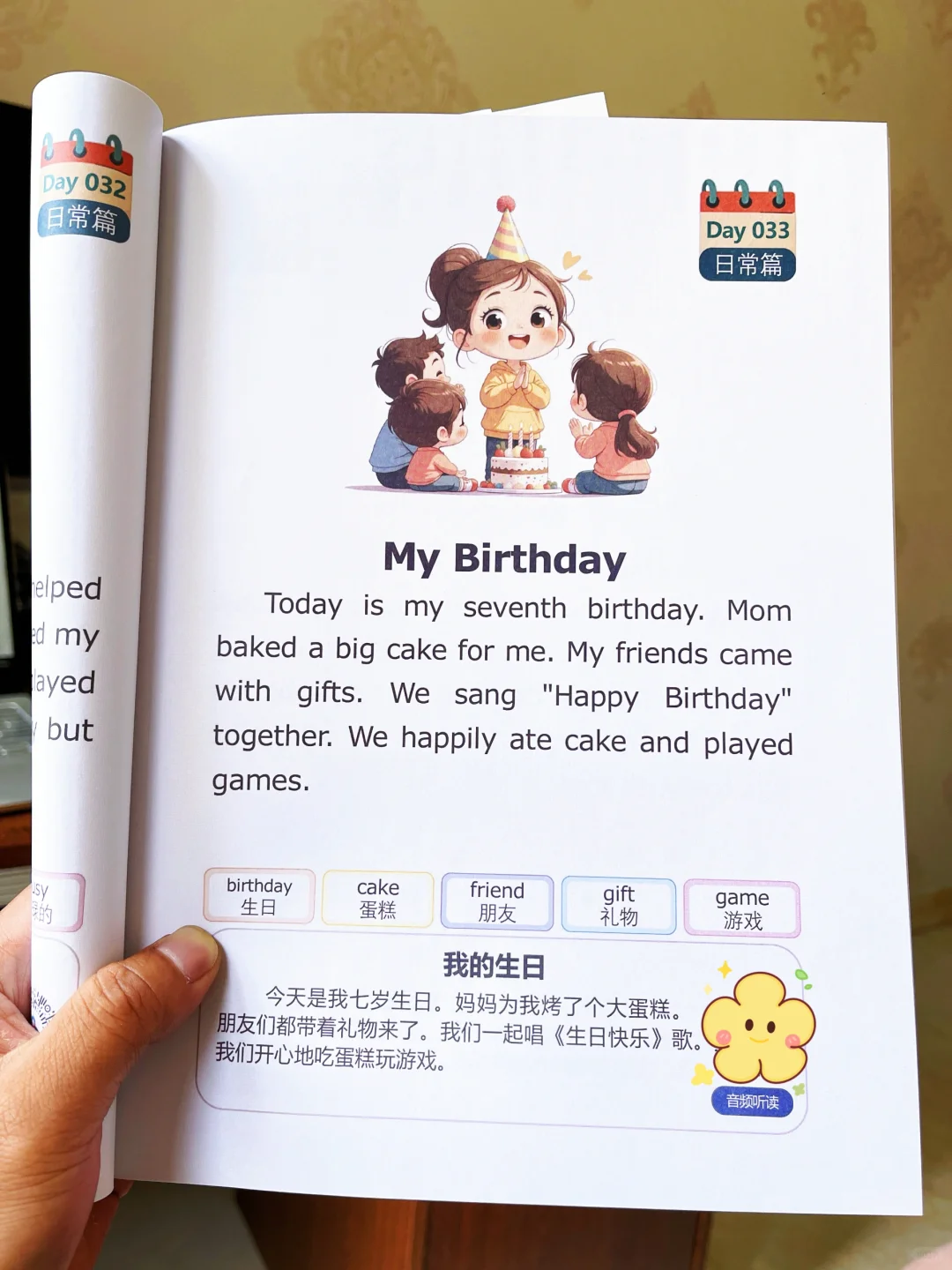 省妈神器！1-3年级英语开挂就靠它！📚
