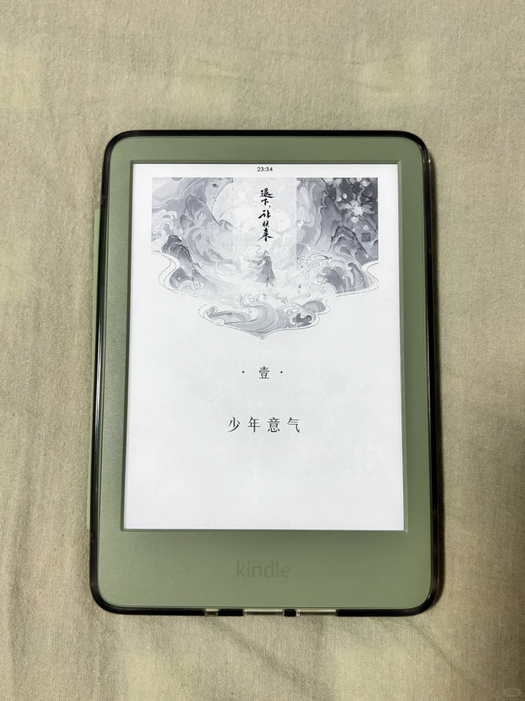 貌美如花➕1000