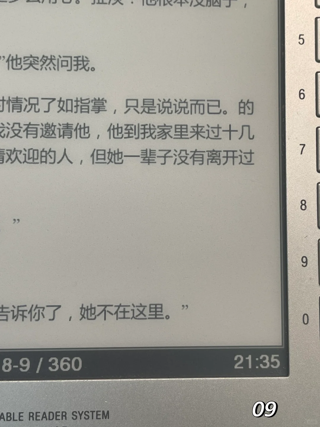 意外发现一台类纸化阅读器？