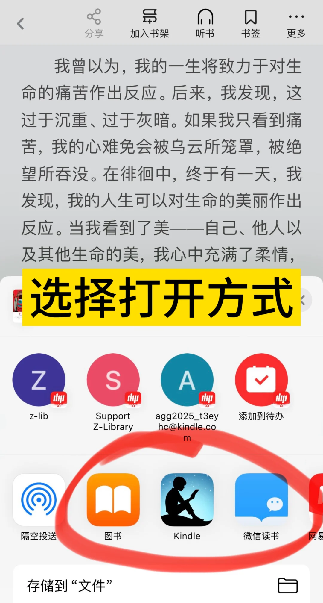 从来没人跟我说啊！kindle读书原来这么简单
