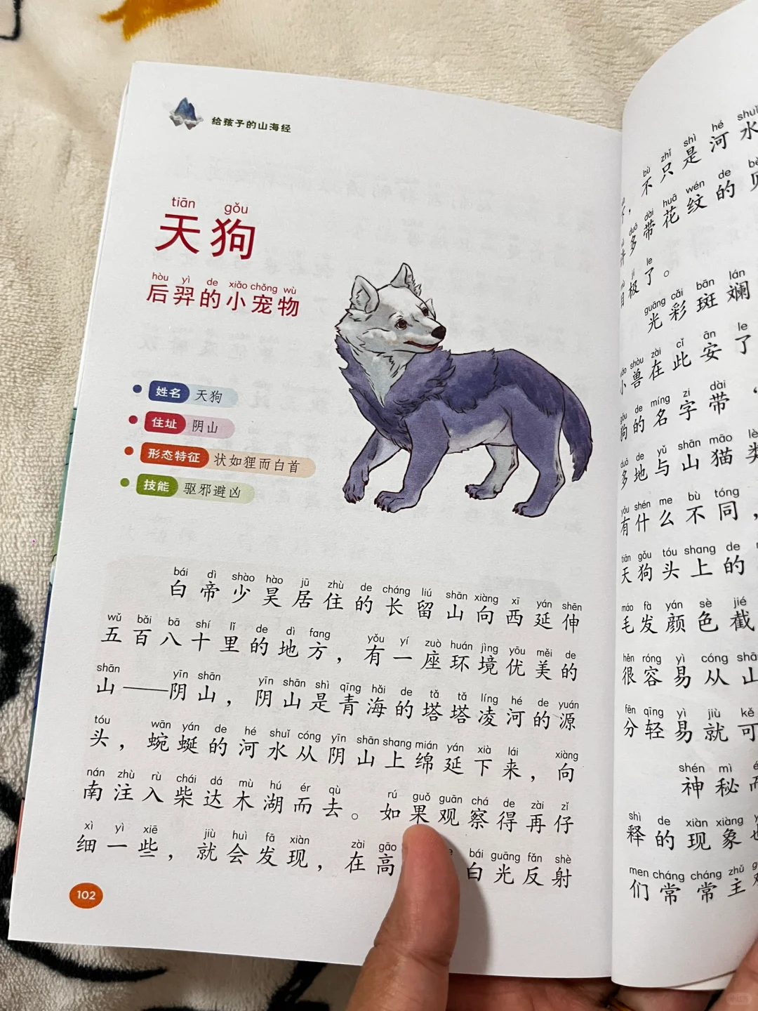 董宇辉：孩子不爱阅读，就给他看《山海经》😭