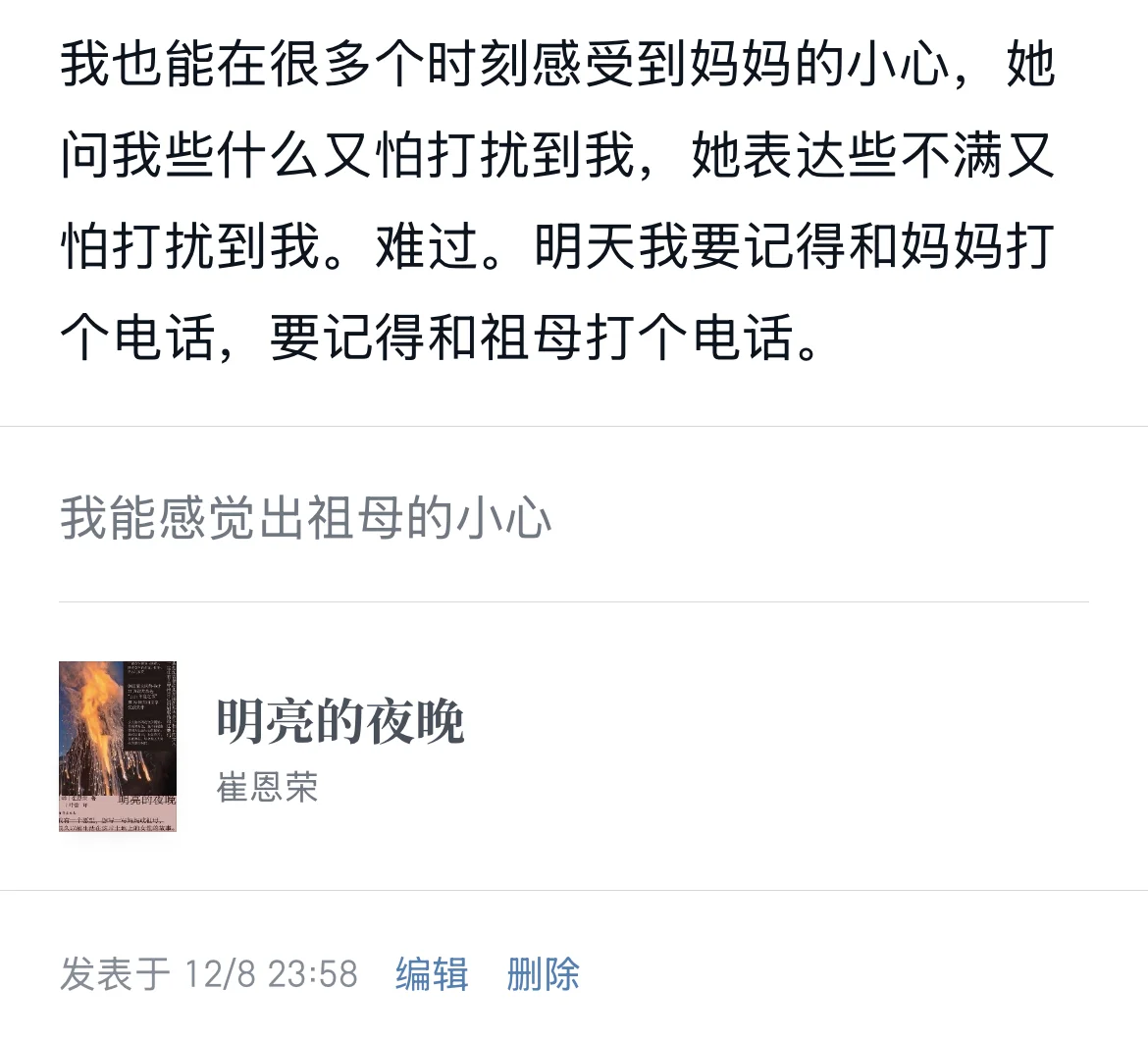 天呐这本书…