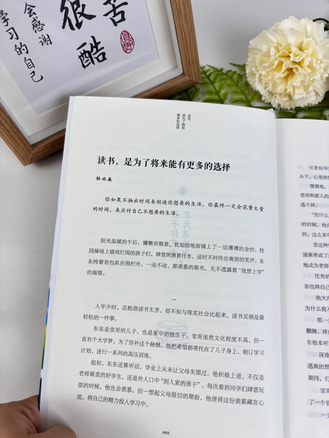 读书的意义是什么？这是我听到的蕞好的答案