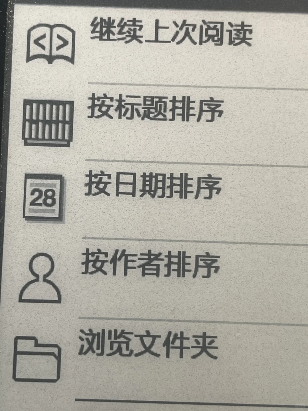 意外发现一台类纸化阅读器？
