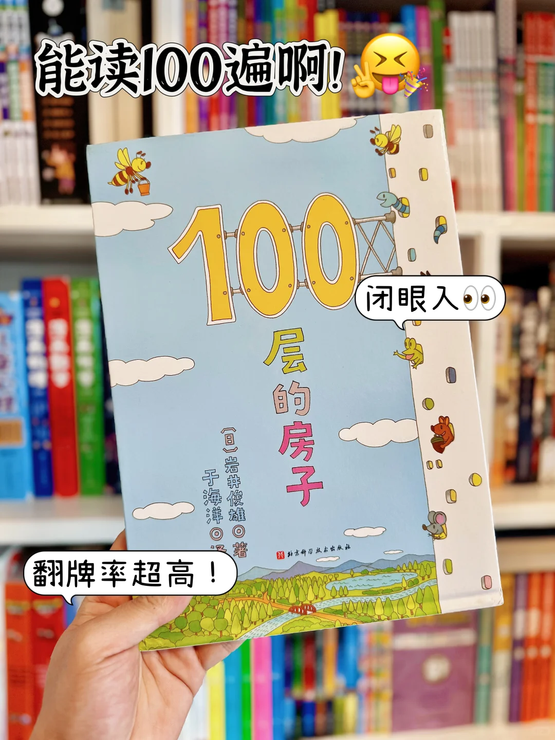 宝妈必看❗️这套绘本让娃彻底爱上阅读