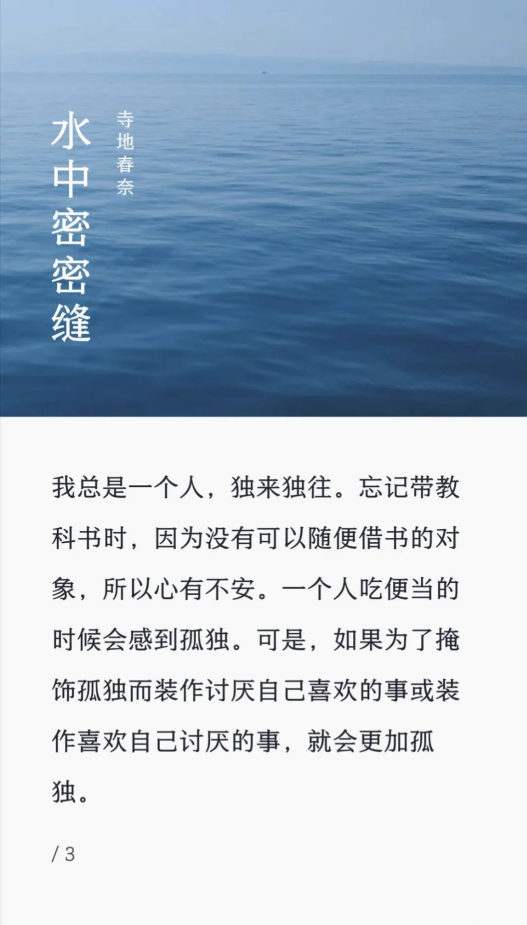 【读书】暴哭😭我们都有淋雨的自由~