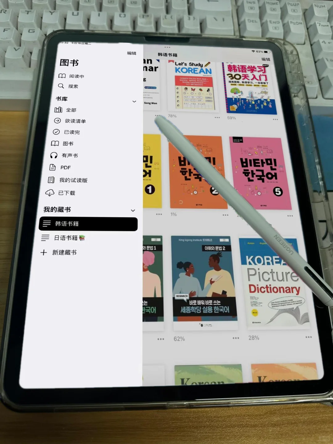 韩语电子书自由，易如反掌！