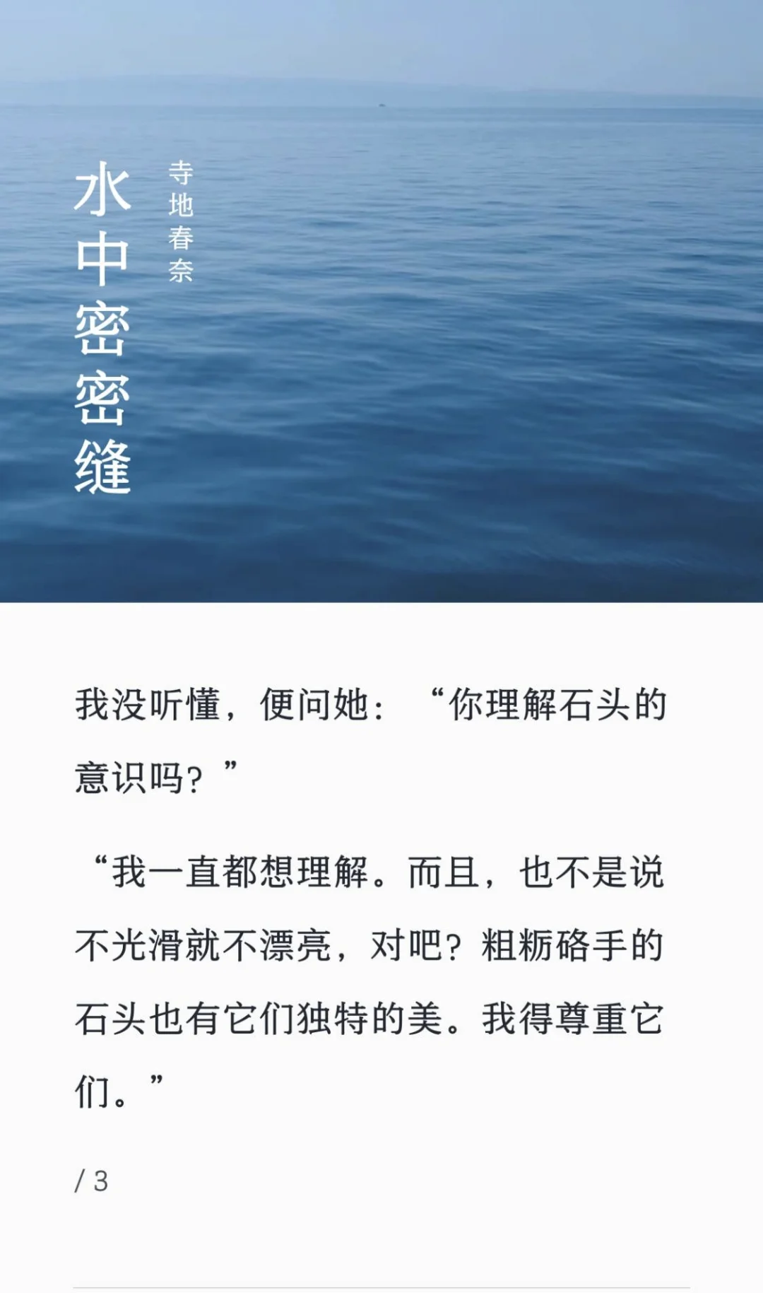 【读书】暴哭😭我们都有淋雨的自由~