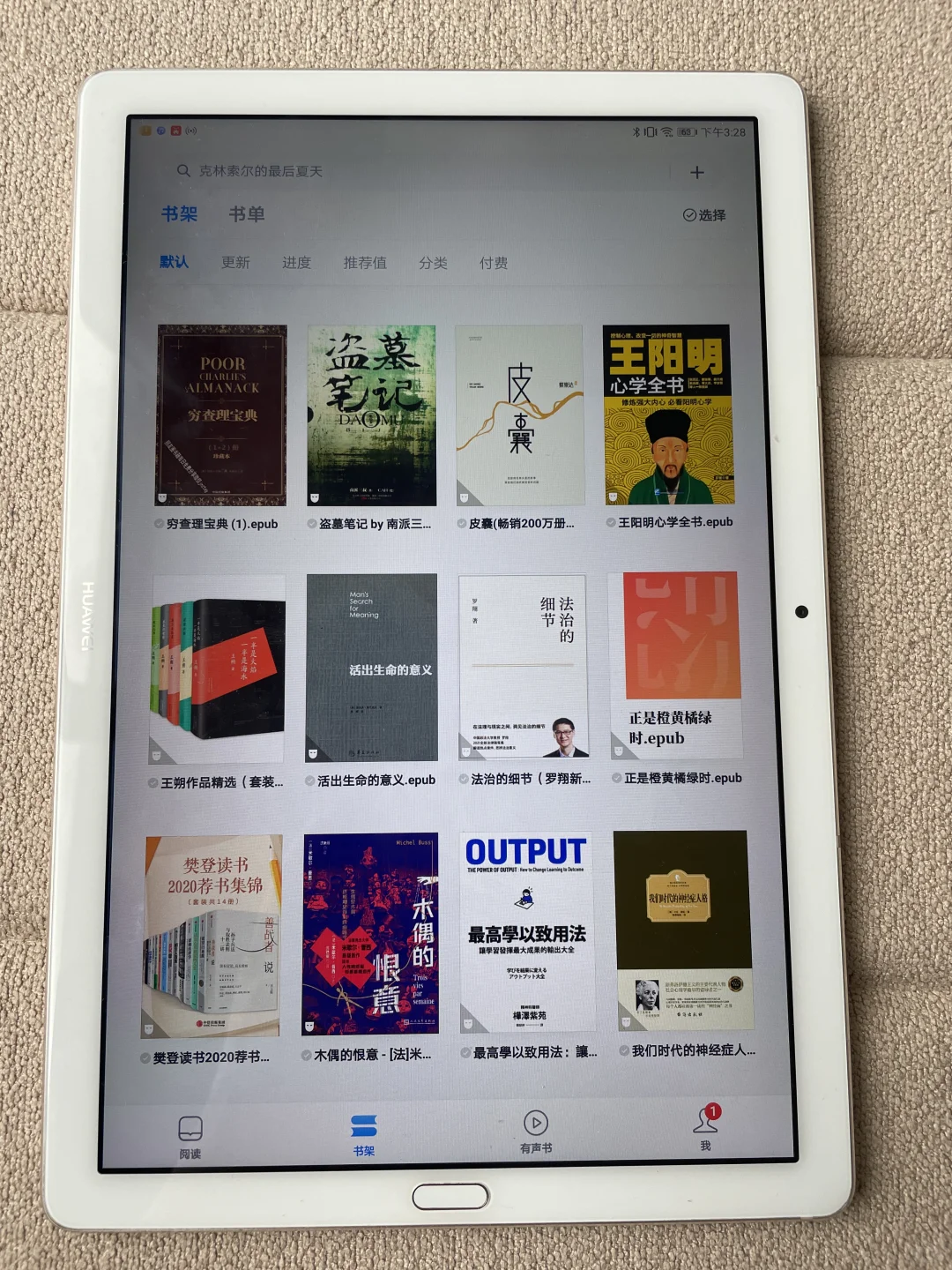 我的书单|电子书自由真的很酷🆒