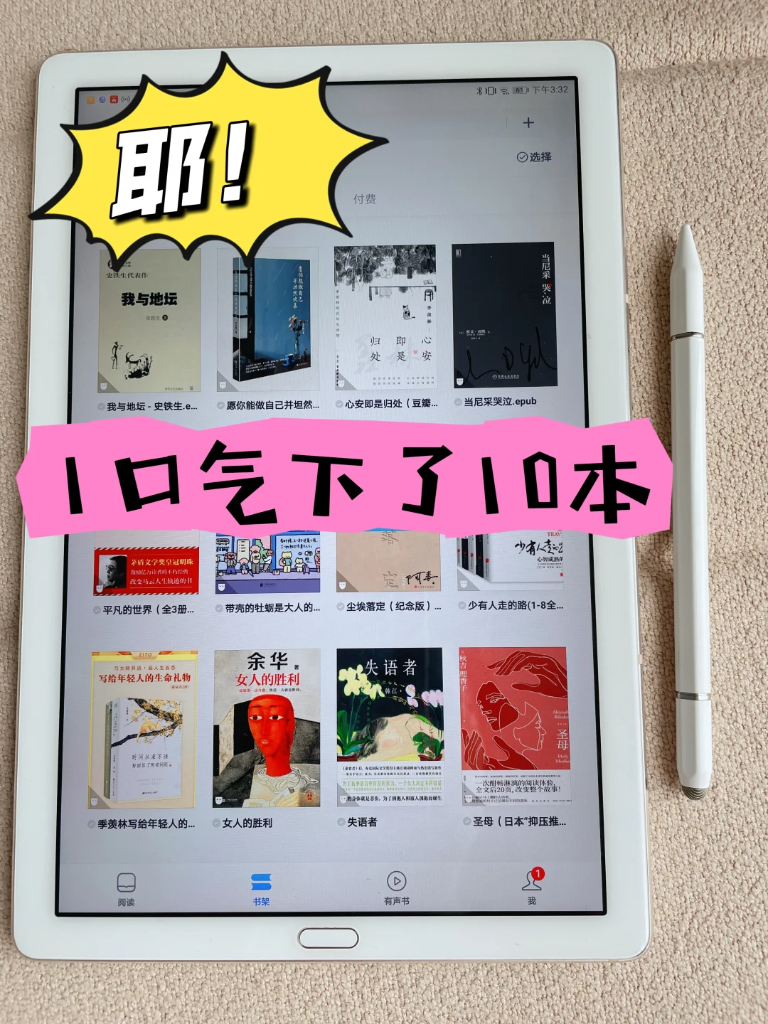 实现读书自由，电子书自由✌太香了🤩