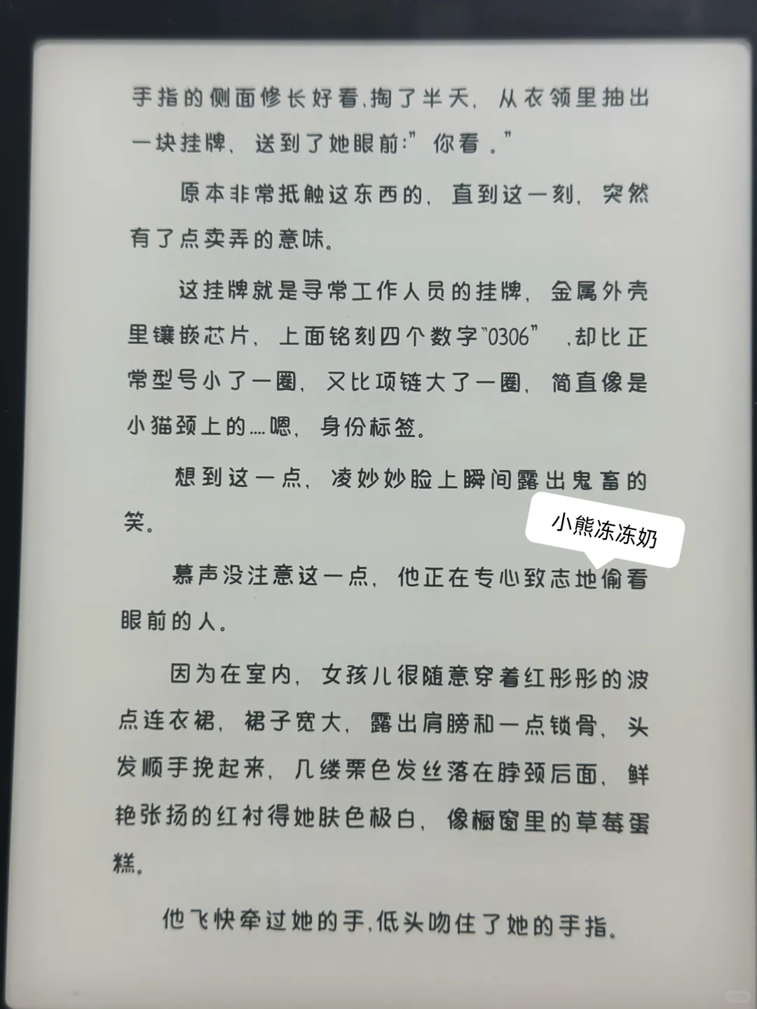 Kindle一些可爱的字体
