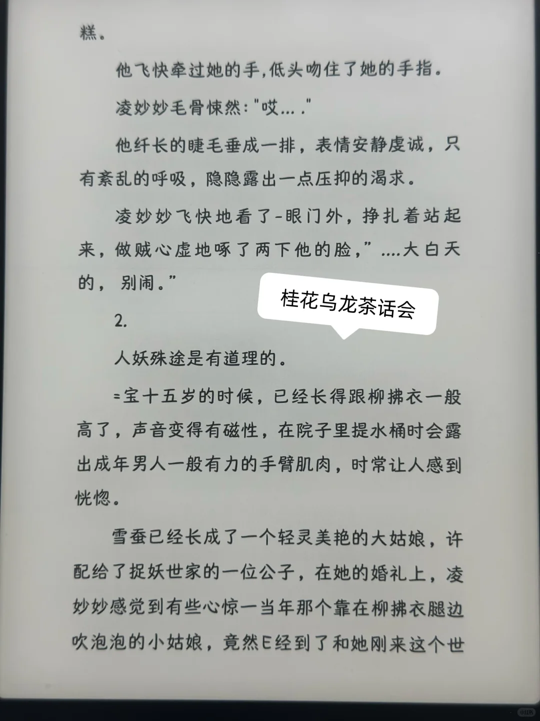 Kindle一些可爱的字体