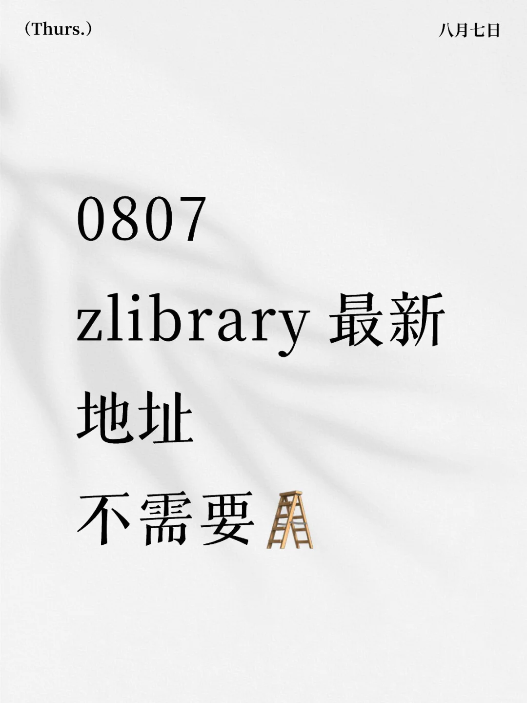 0817zlibrary 最新地址 直连