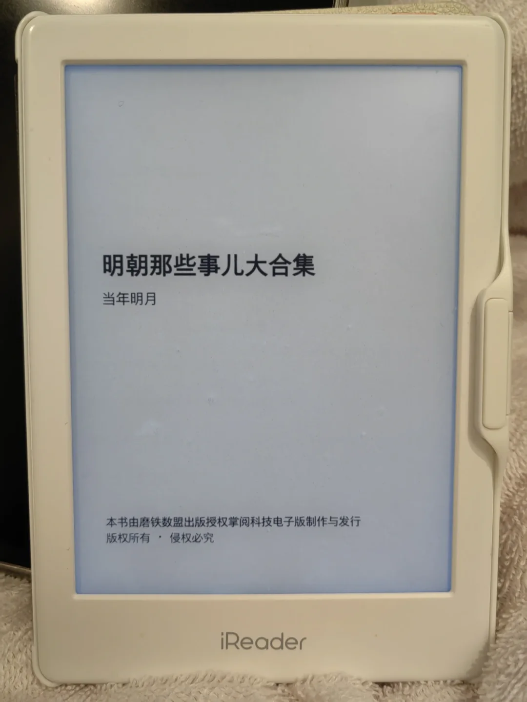 iReader阅读打卡第9天