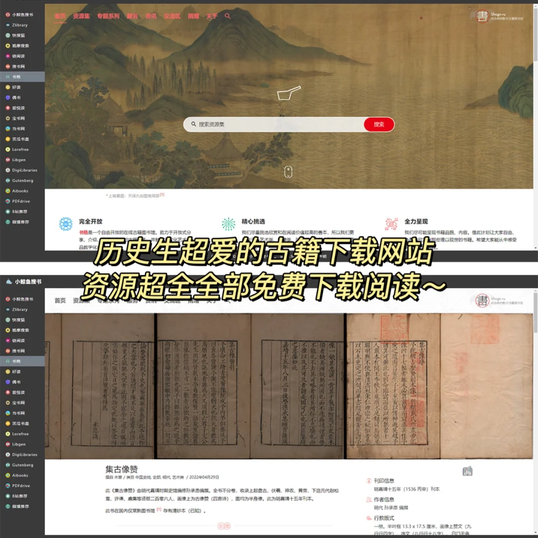自带zlibrary 永久网址！！这个搜书网站真香