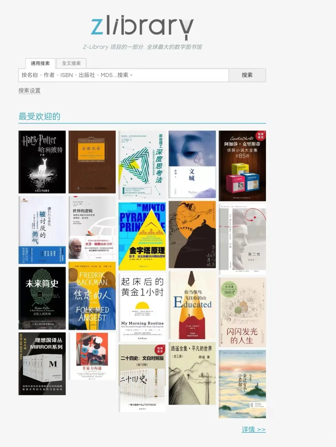 好用的10个免费看书网站➕香港图书馆电子书