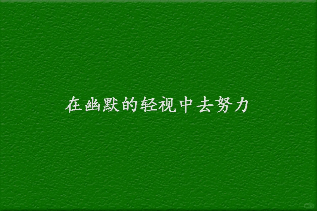 老舍👉《随时的自在》👀