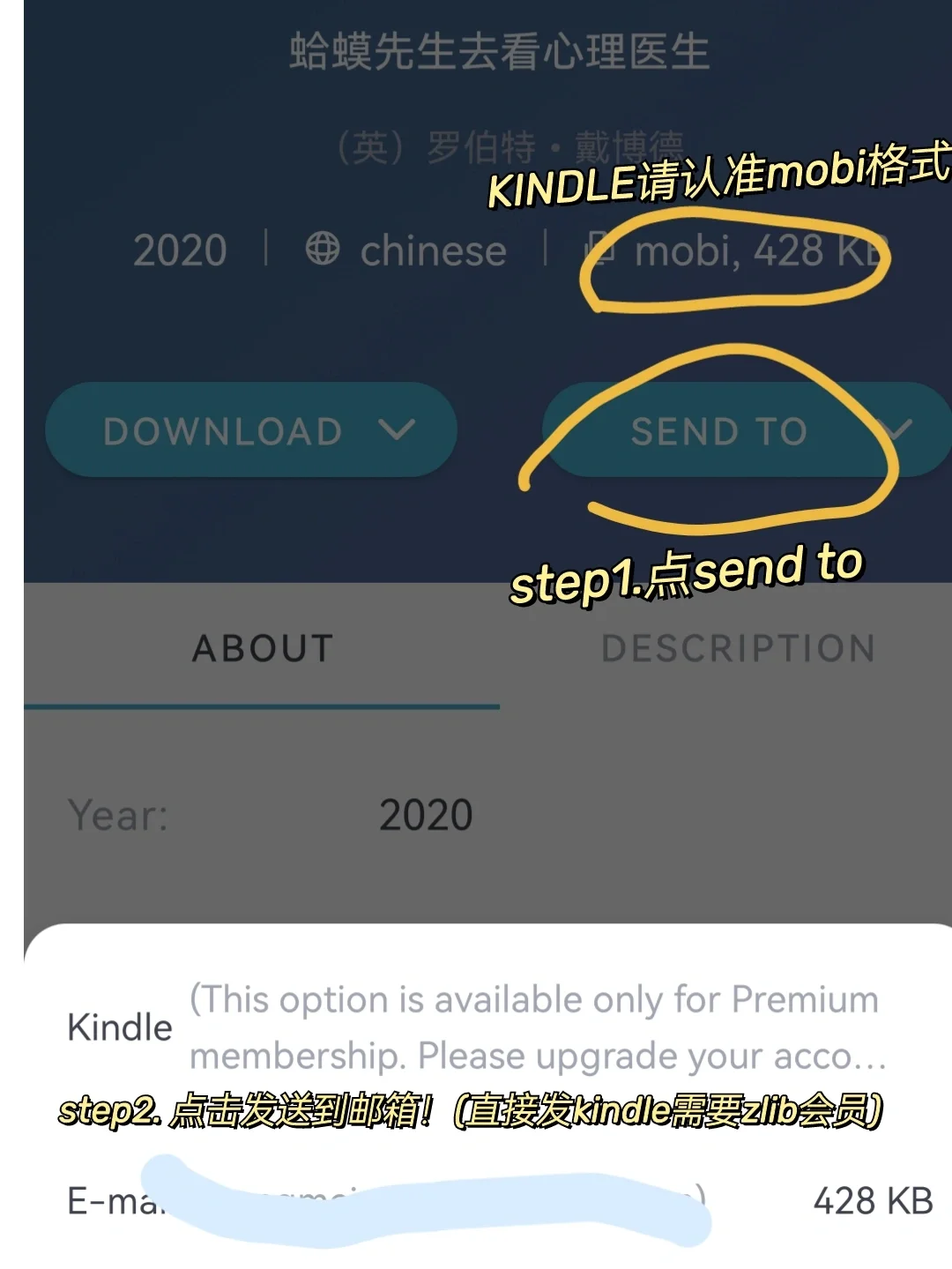 快解锁Z libray 和Kindle 安卓版本！！！