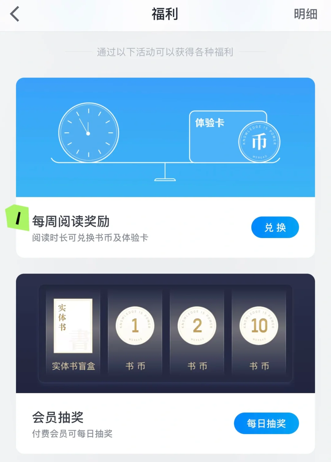 5个白嫖微信读书会员的方法📚快码住！！