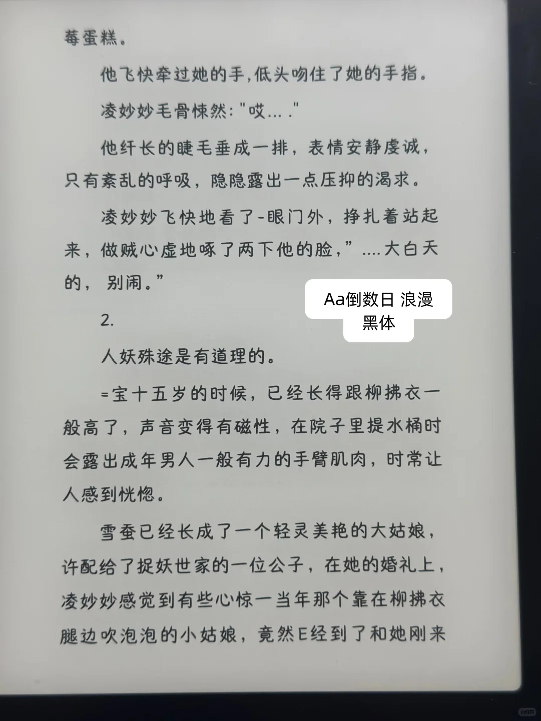 Kindle一些可爱的字体