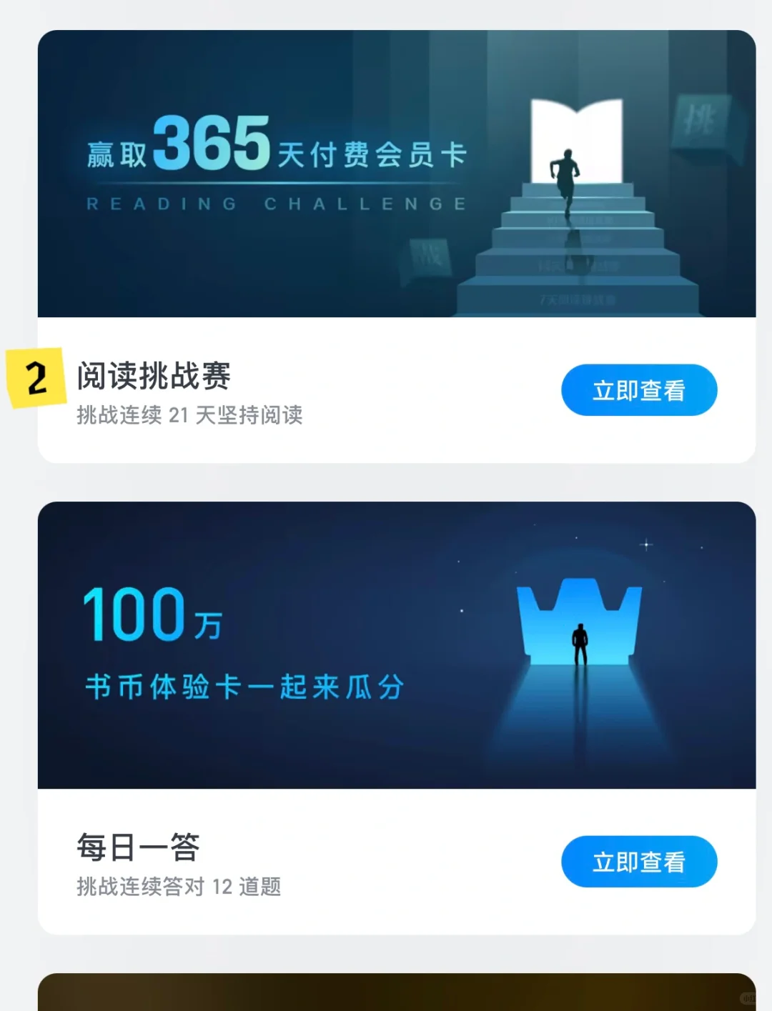 5个白嫖微信读书会员的方法📚快码住！！
