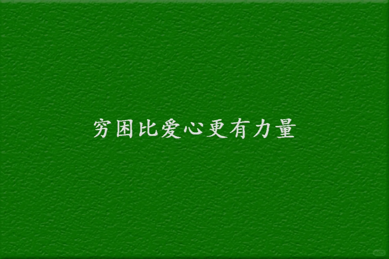 老舍👉《随时的自在》👀