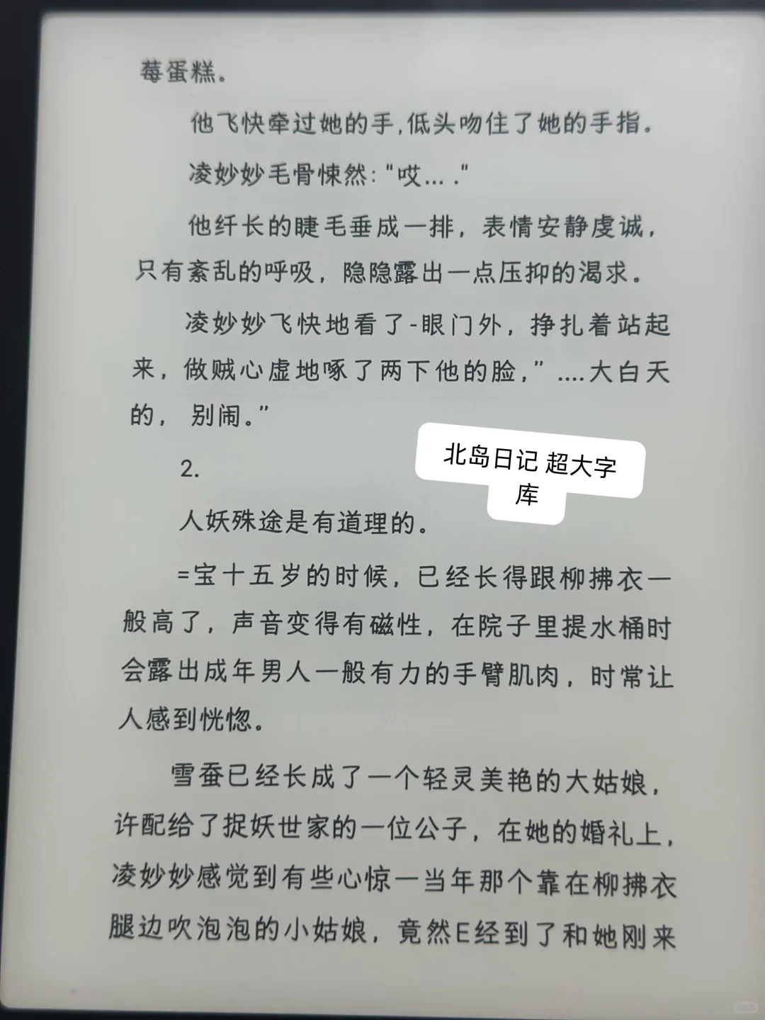 Kindle一些可爱的字体