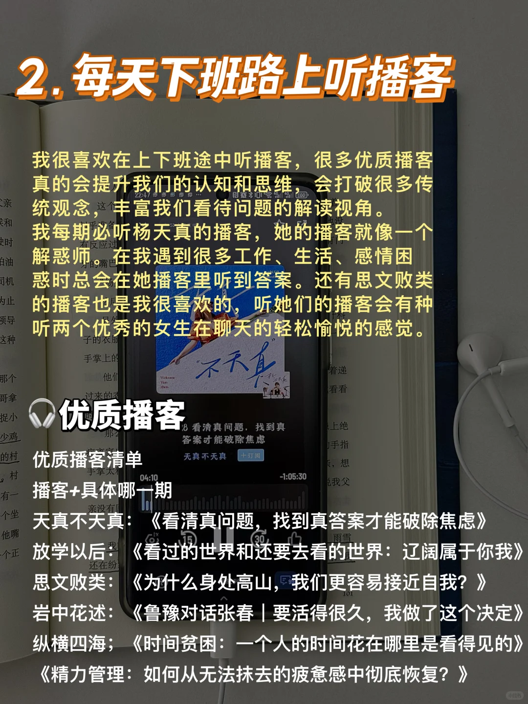 不玩手机时，我培养了10个低成本爱好