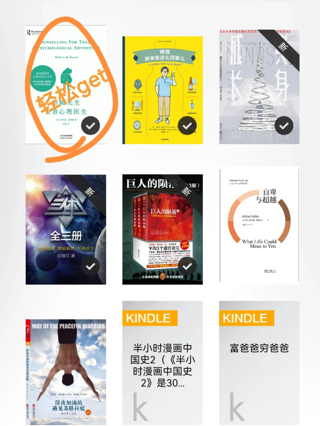 快解锁Z libray 和Kindle 安卓版本！！！