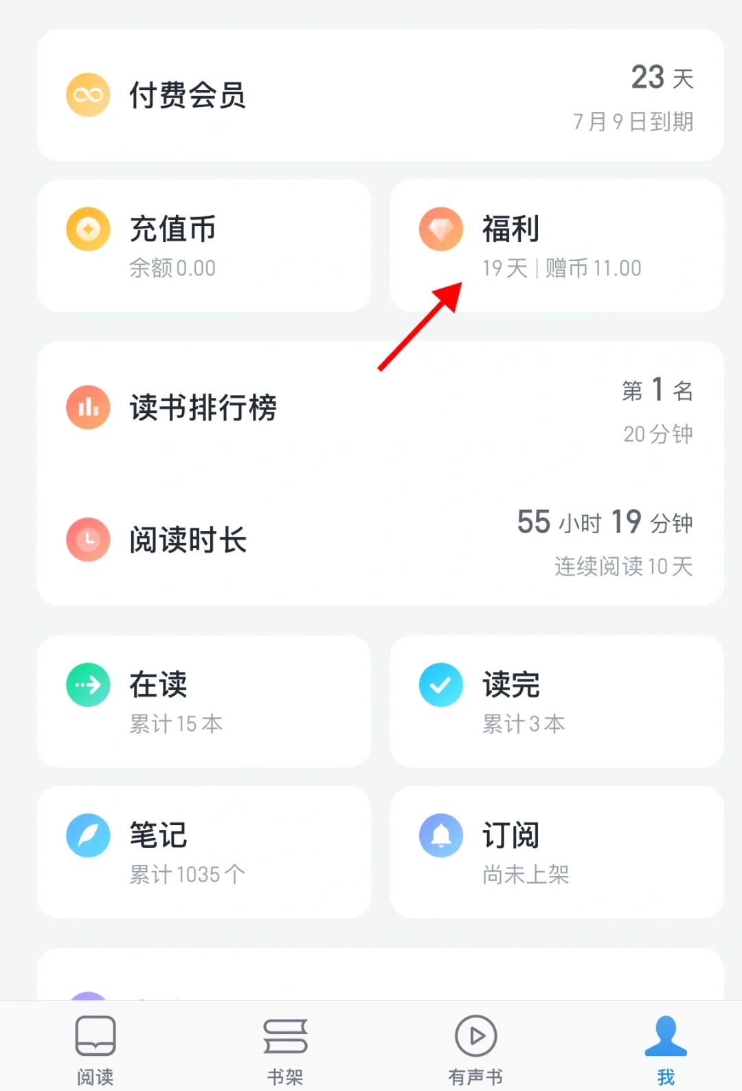 5个白嫖微信读书会员的方法📚快码住！！
