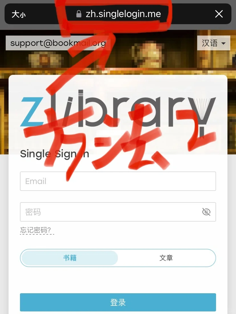 ️️Zlibrary打不开最新3⃣️种解决办法👈