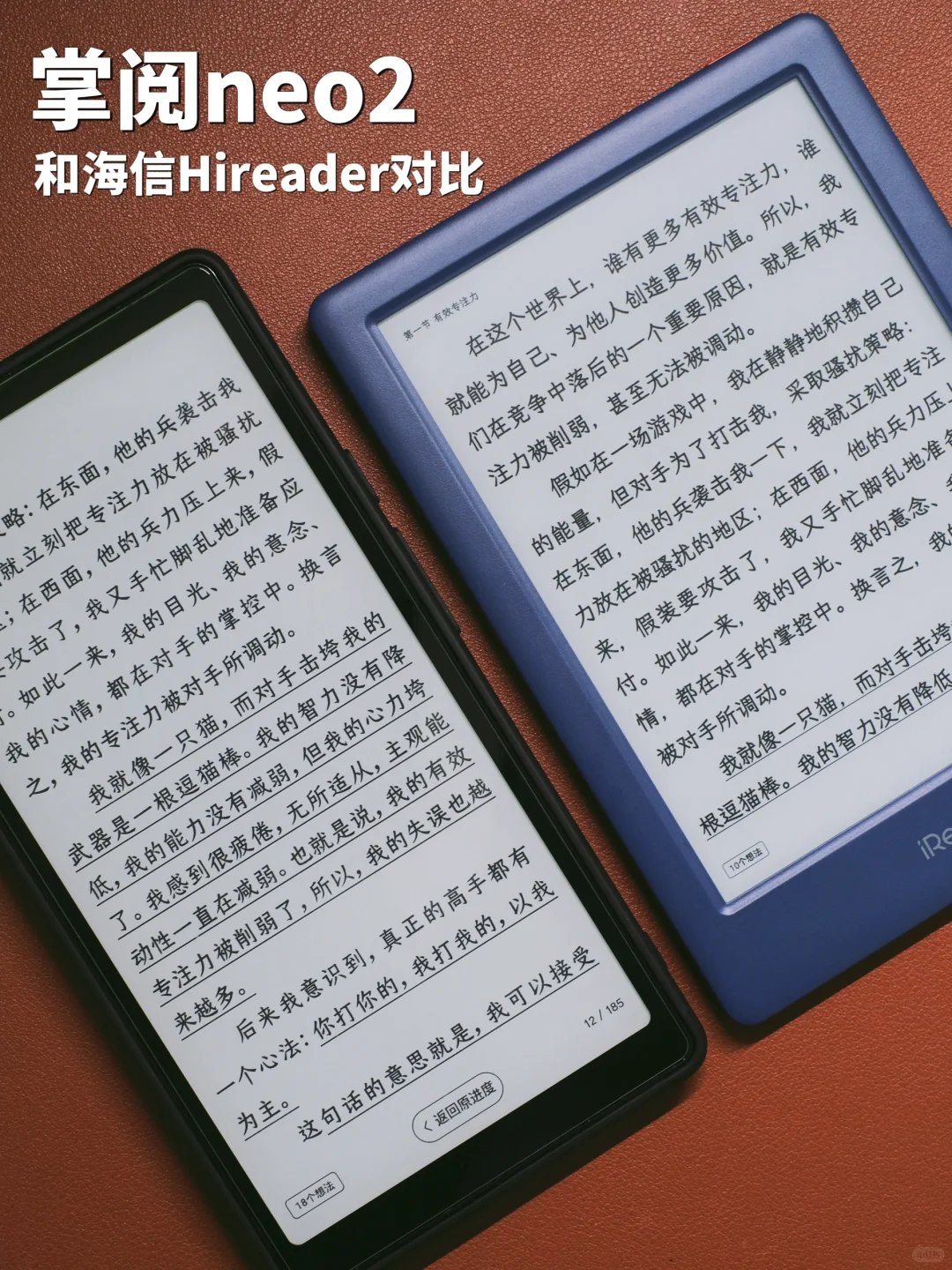 墨水屏无性繁殖了！感受Carta1300的清晰度