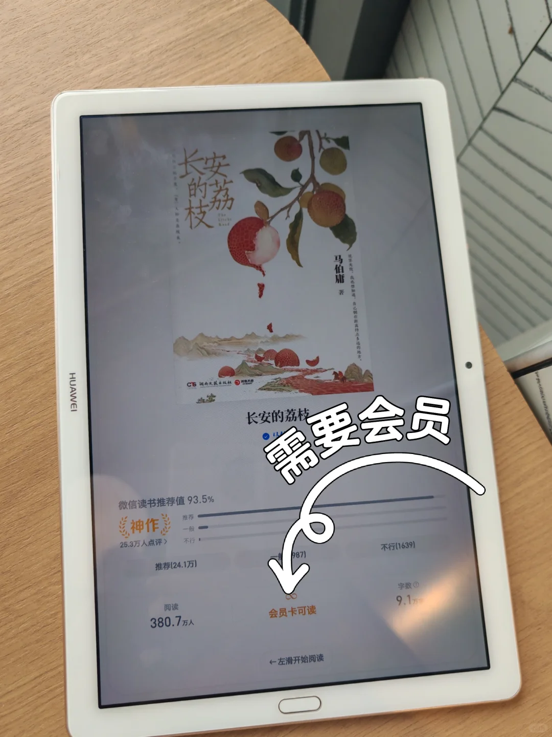 卧槽！！是电子书自由！！