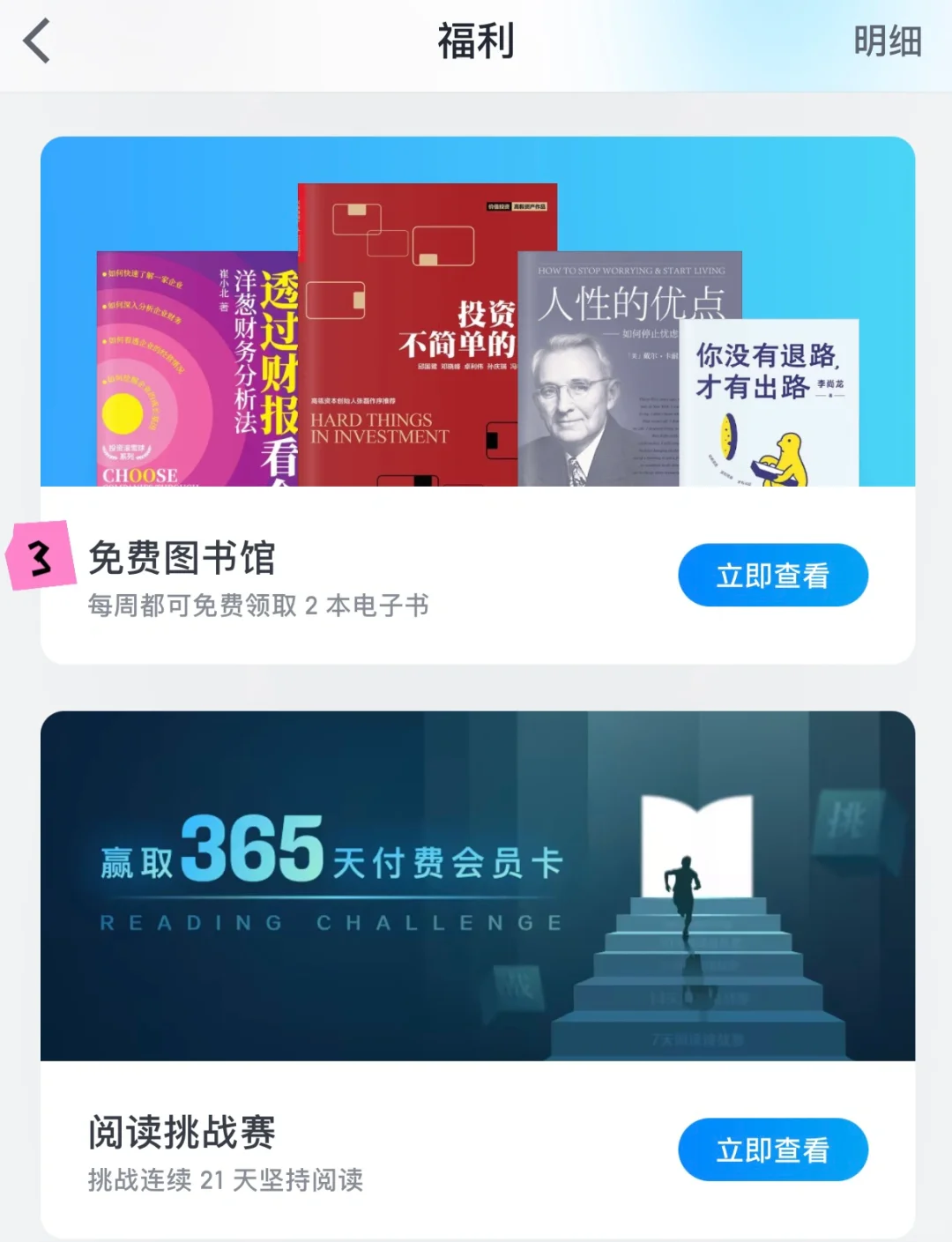 5个白嫖微信读书会员的方法📚快码住！！